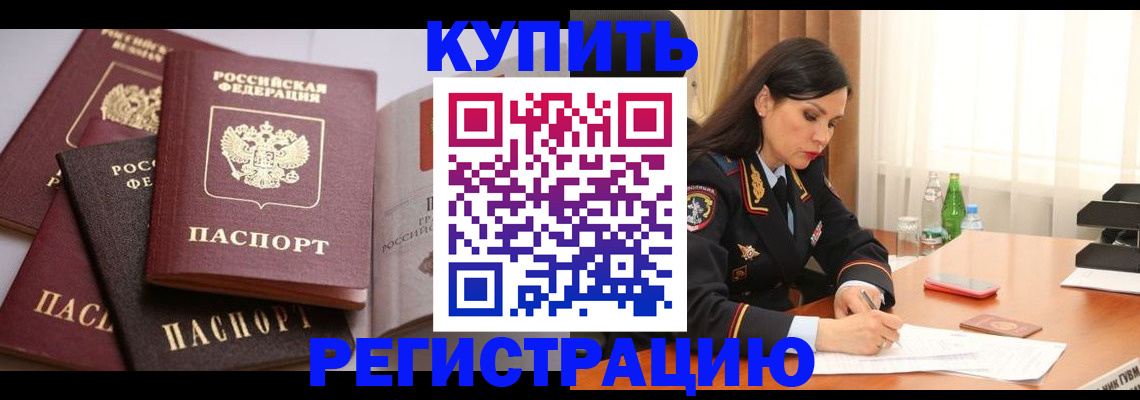 пропишу в квартире в Стародубе