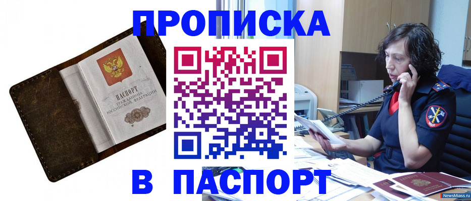 временная регистрация в Стародубе