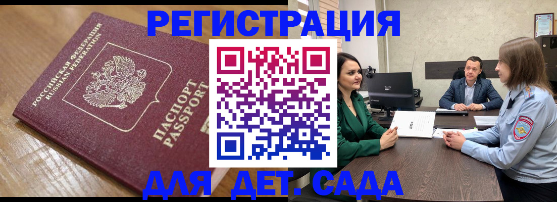 регистрация для школы в Стародубе