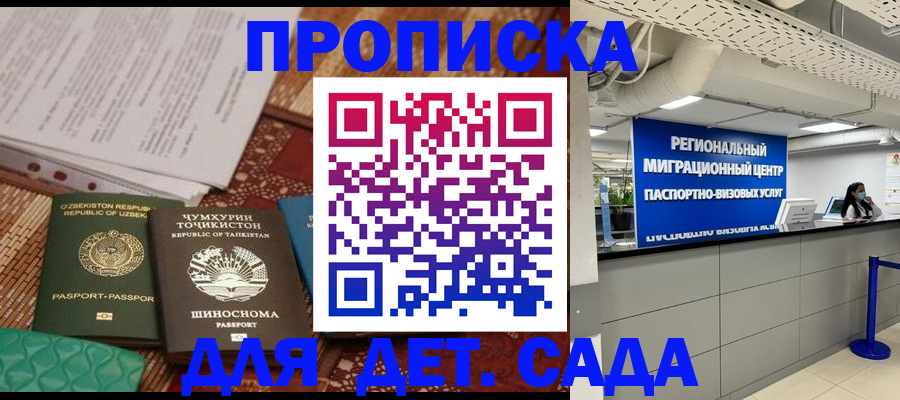 миграционный учет в Стародубе